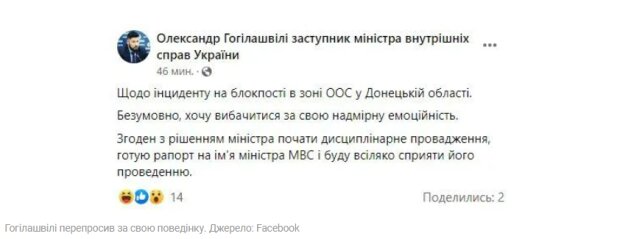 Пост Александра Гогилашвили