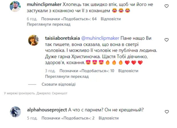 Комментарии украинцев