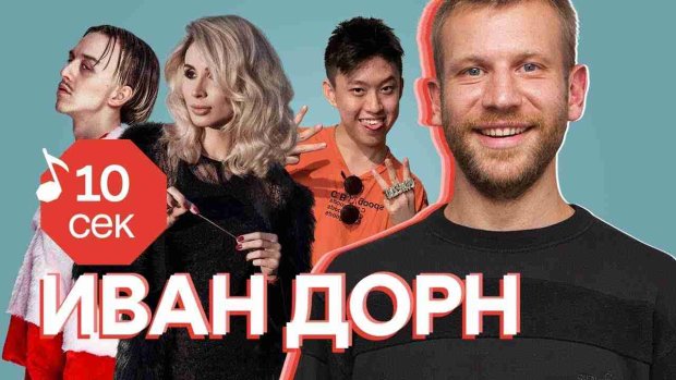 Дорн