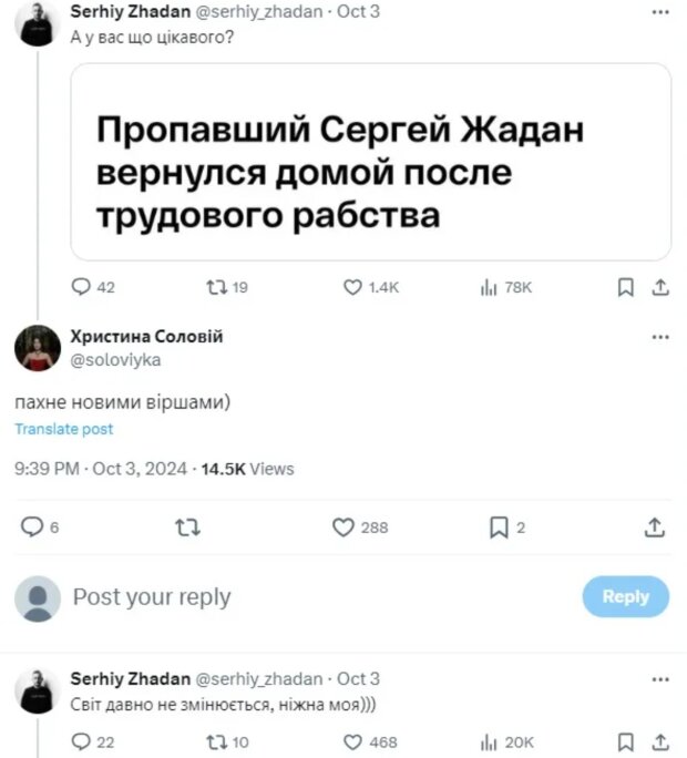 Публикация Сергея Жадана