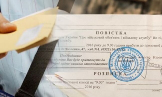 Повістка: скрін з мережі