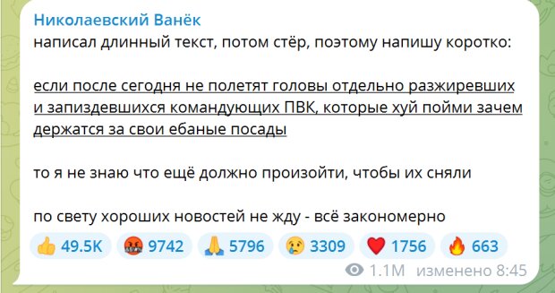 Сообщение "Николаевского Ванька"