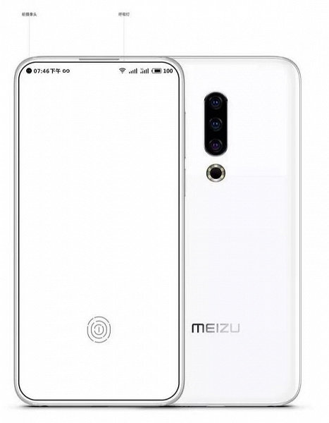 Meizu 16s