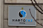 "Нафтогаз". Фото: скриншот YouTube-видео.